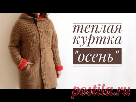 Куртка (пальто) спицами. Мастер класс. Часть 1