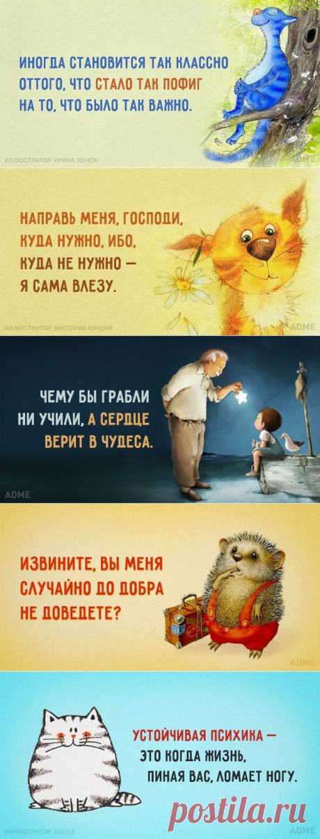 Забавные открытки на злободневное))) | Варварушка-Рукодельница