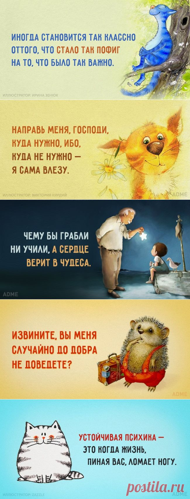 Забавные открытки на злободневное))) | Варварушка-Рукодельница