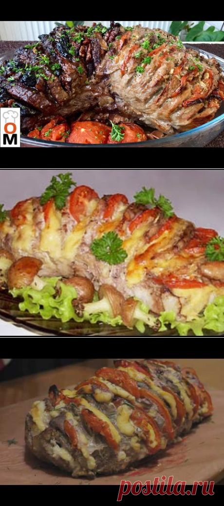 Мясо - Король Праздничного Стола!!! | New Year's Eve Meat Recipe | Ольга Матвей - YouTube