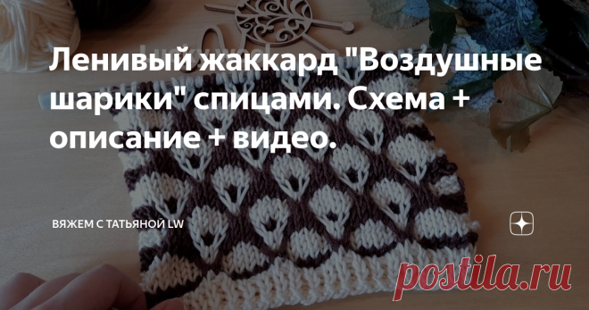 Ленивый жаккард 