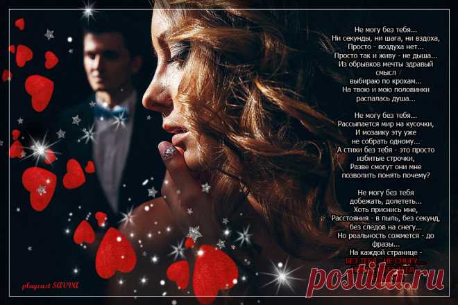 Плейкаст «Тебя со мною рядом нет... Кай Метов.»