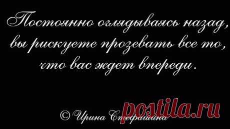Жизненные фразы Ирины Стефашиной. ч. 5. | Поэт Ирина Стефашина | Яндекс Дзен