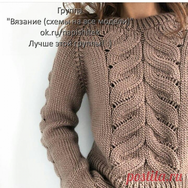 Имитация косы спицами | Клубок
