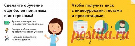 Каталог видеоуроков для учителей и учащихся на весь учебный год