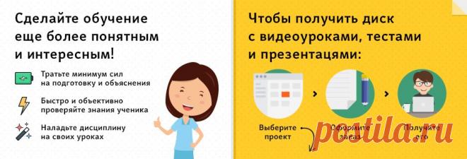Каталог видеоуроков для учителей и учащихся на весь учебный год