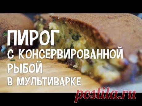 Пирог с консервированной рыбой в мультиварке. Рецепт пирога с консервированной рыбой