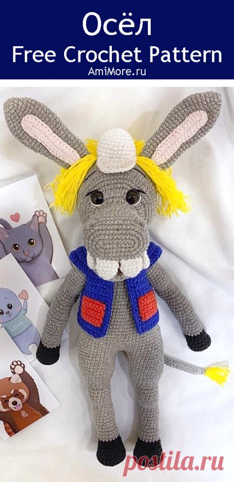 PDF Осёл крючком. FREE crochet pattern; Аmigurumi animal patterns. Амигуруми схемы и описания на русском. Вязаные игрушки и поделки своими руками #amimore - большой осёл из детского мультфильма, ослик из Бременских музыкантов.
