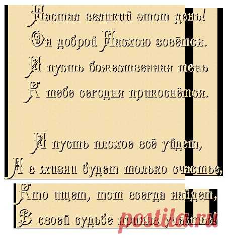 С Пасхой! 0_df002_e863c7f8_orig (453×473)