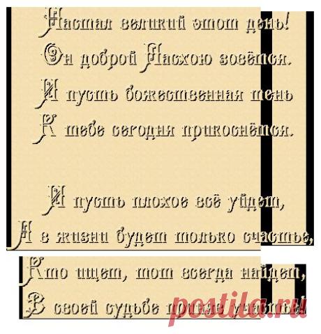 С Пасхой! 0_df002_e863c7f8_orig (453×473)