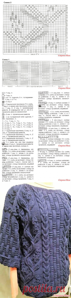 Пуловер 