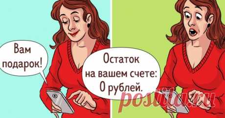 10 схем обмана, о которых должен знать каждый, чтобы защитить своих родителей . Милая Я