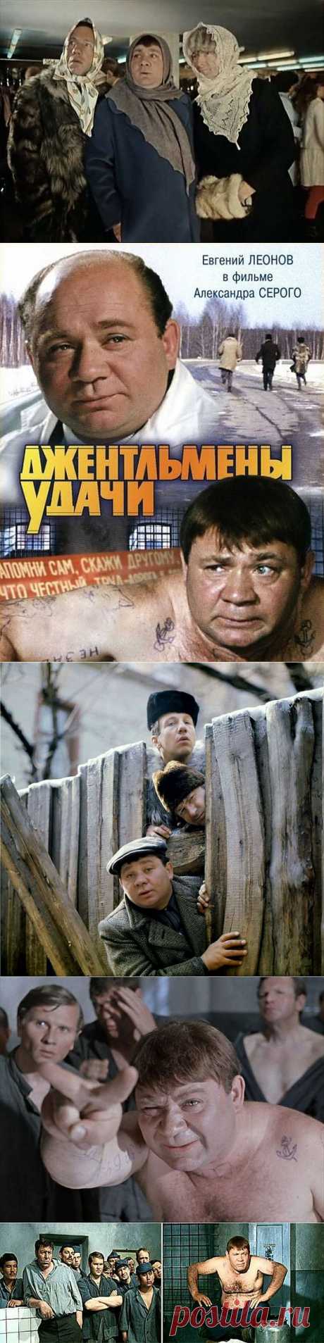 Интересные факты о фильме “Джентльмены удачи” / Назад в СССР