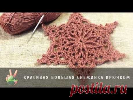 Великолепная большая снежинка крючком → Вяжу - как умею!