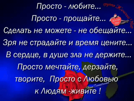 Берегите друг друга! — Бесплатные поздравления
