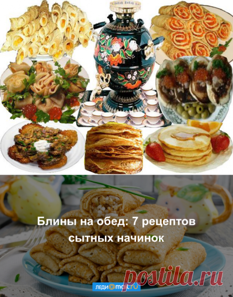Поиск на Постиле: начинки для блинов