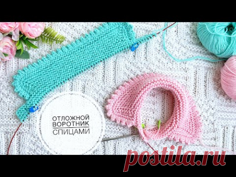 Как связать воротник спицами с зубчатым краем на двух спицах