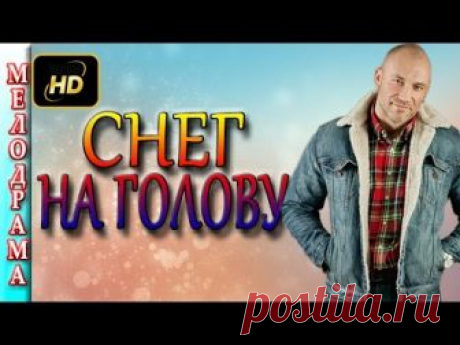 НАШЕ КИНО. ПОЛЫНЬ - ТРАВА ОКАЯННАЯ. МЕЛОДРАМА