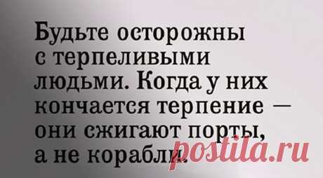 Несколько гениальных фраз о правде жизни. - Нимфа
