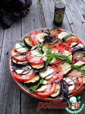 Салат "Капрезе с баклажанами" - кулинарный рецепт