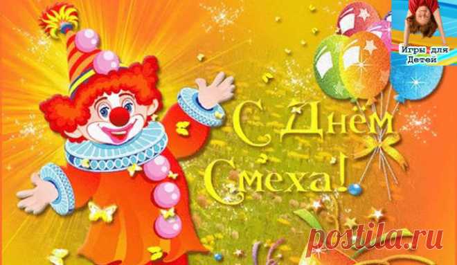 Шутки на 1 Апреля для детей