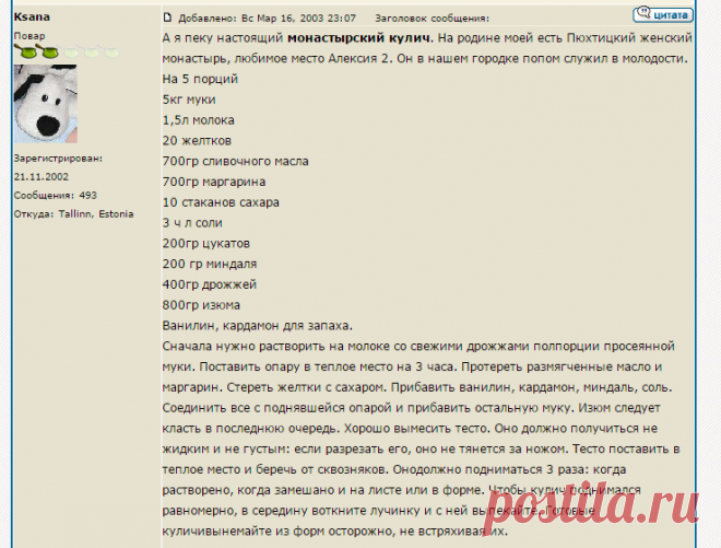 МОНАСТЫРСКИЙ кулич Пасхальные куличи