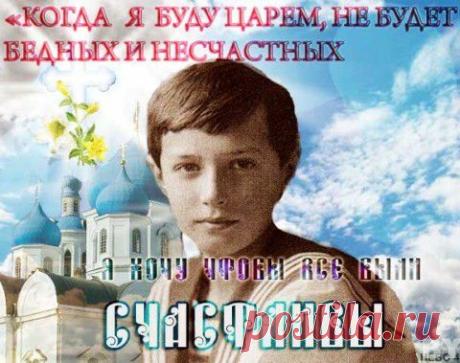 Пророчества о Грядущем Царе и о будущем России! | Эксклюзив