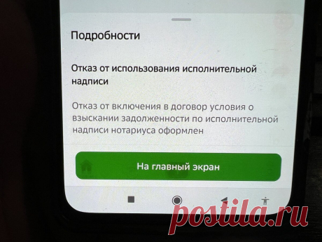 Как сделать чтобы приставы не снимали деньги с карты, ставим запрет в приложение | Генератор идей | Дзен