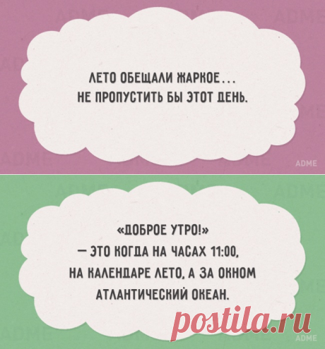 20 совершенно летних открыток