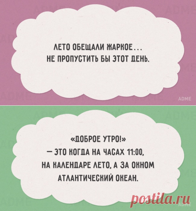 20 совершенно летних открыток