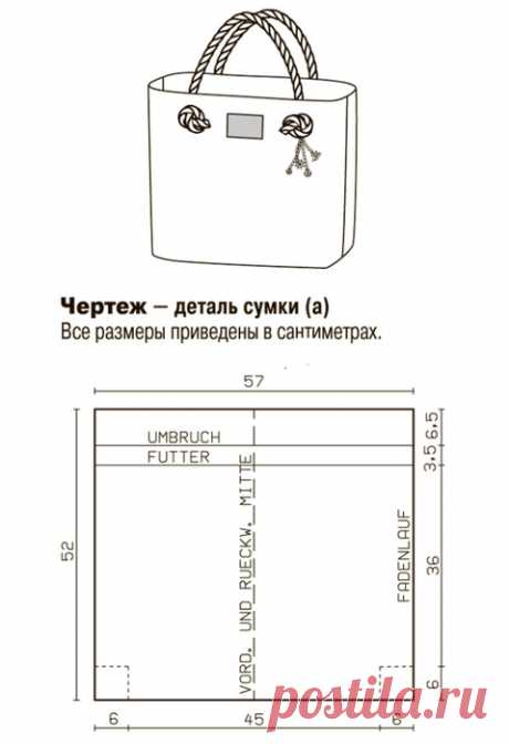 Шьем трикотажную пляжную сумку. Мастер-класс