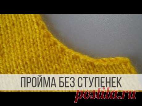 Пройма рукава спицами без ступенек