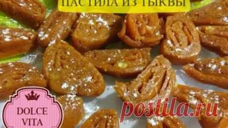 ПАСТИЛА ИЗ ТЫКВЫ