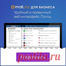 Mail.Ru: почта, поиск в интернете, новости, игры, развлечения