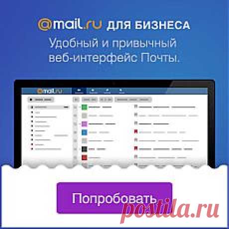 Mail.Ru: почта, поиск в интернете, новости, игры, развлечения