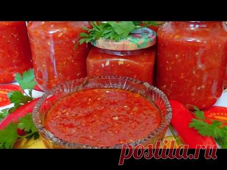 🍅Самая вкусная аджика на зиму без уксуса/ Лучший рецепт аджики на зиму/ Закрываю аджику только так