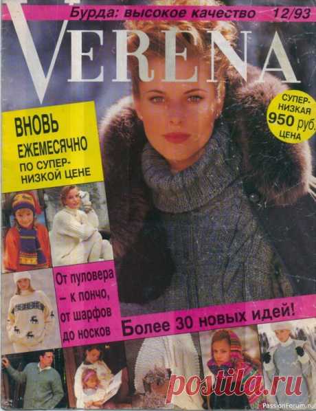 Журнал "Verena" №12 1993
