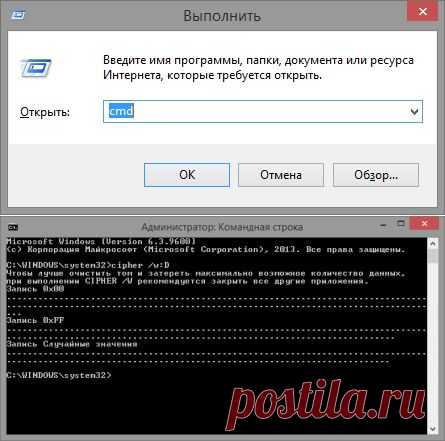 Как провести безопасное (безвозвратное) удаление средствами Windows