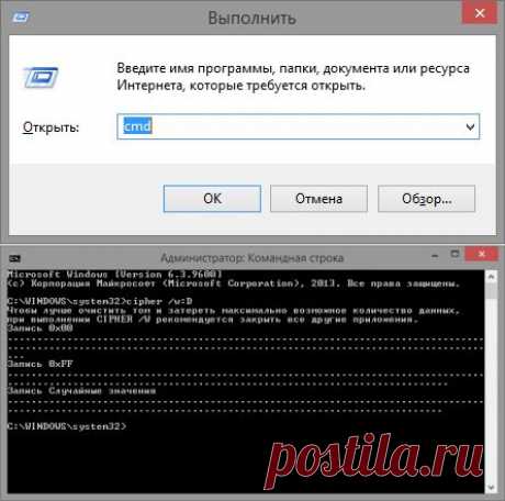 Как провести безопасное (безвозвратное) удаление средствами Windows