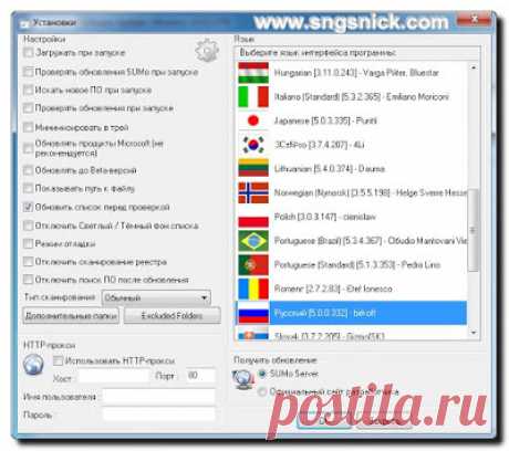 Интернет, программы, полезные советы: SUMo 5.4.3.379 - проверить наличие обновлений для установленных приложений