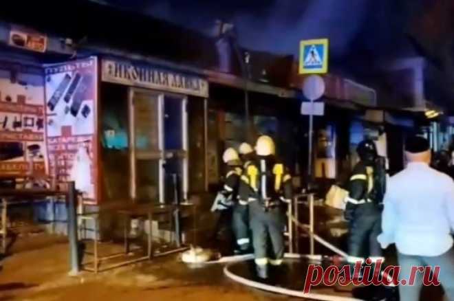 В Астрахани загорелись магазин и торговые павильоны. Площадь пожара составила 1200 квадратных метров.