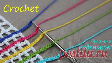 Что-то новенькое! Увлекательное ВЯЗАНИЕ КРЮЧКОМ для начинающих  Very Beautiful Crochet for beginners @Уроки ВЯЗАНИЯ Литке Татьяны @CROCHET step by step Please financial support!   PayPal:  litke108@gmail.comPrivatbank card: 5363 5420 1481 8653УЗОРЫ КРЮЧКОМ м...
