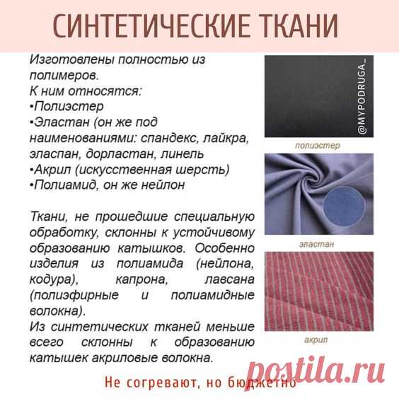 Pin page