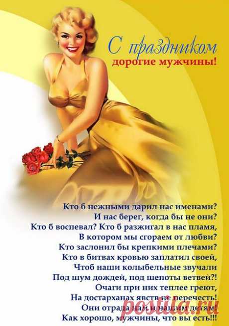 ~23 Феврааля~ | Записи в рубрике ~23 Феврааля~ | Воображение рисует, разум сравнивает, вкус отбирает, талант исполняет.