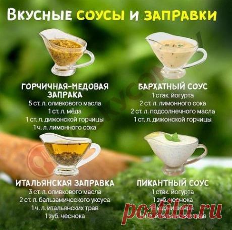 Дневник кулинара. Рецепты для вкусной жизни — Разное | OK.RU