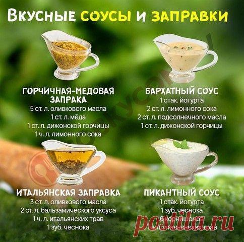 Дневник кулинара. Рецепты для вкусной жизни — Разное | OK.RU