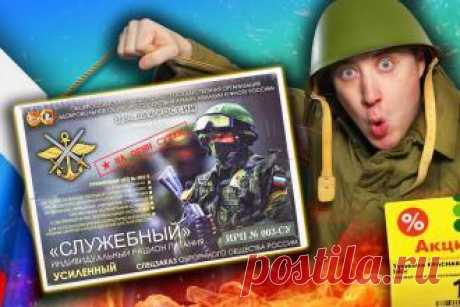 Обзор секретного российского ИРП &quot;Служебный&quot; (видео) - свежие новости Украины и мира