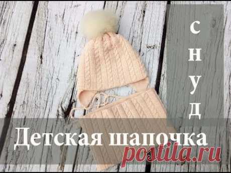 Детская шапочка и снуд на вязальной машине. Часть 2