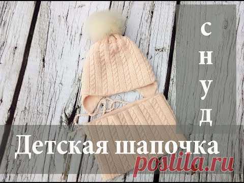 Детская шапочка и снуд на вязальной машине. Часть 2