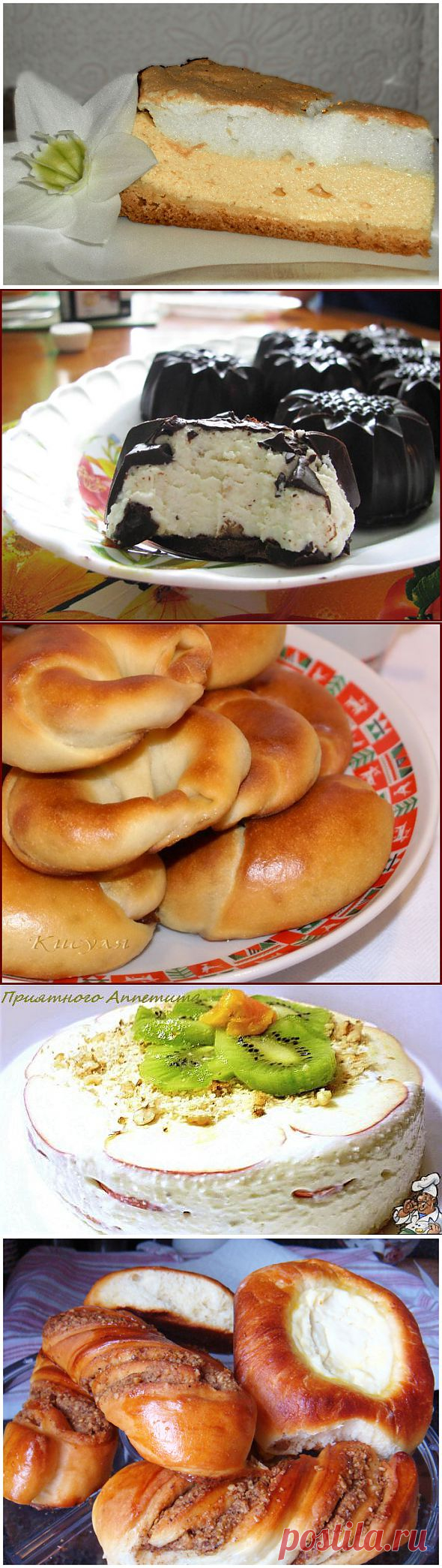 Вы не любите творог? Вы просто не умеете из него готовить!)) Вкуснейшая выпечка и творожные десерты.